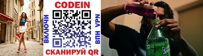 Купить  Спасск  Кодеиновый сироп Lean напиток Lean (лин) 