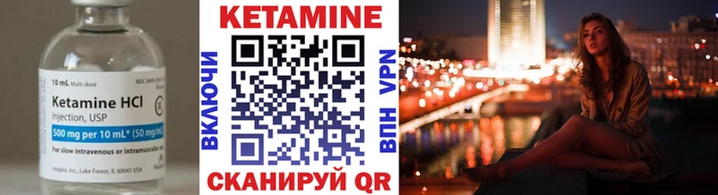 Кетамин VHQ Спасск