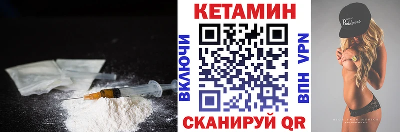 Кетамин ketamine  Купить  Спасск 