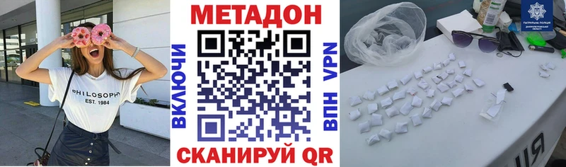 МЕТАДОН methadone  Купить  Спасск 
